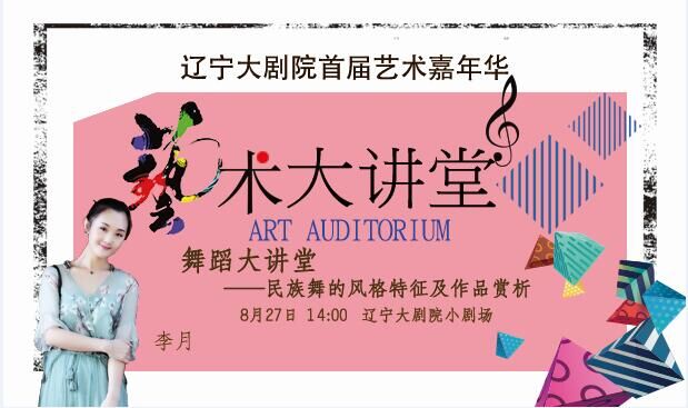 2017沈阳七夕节演出汇总（时间 地点）